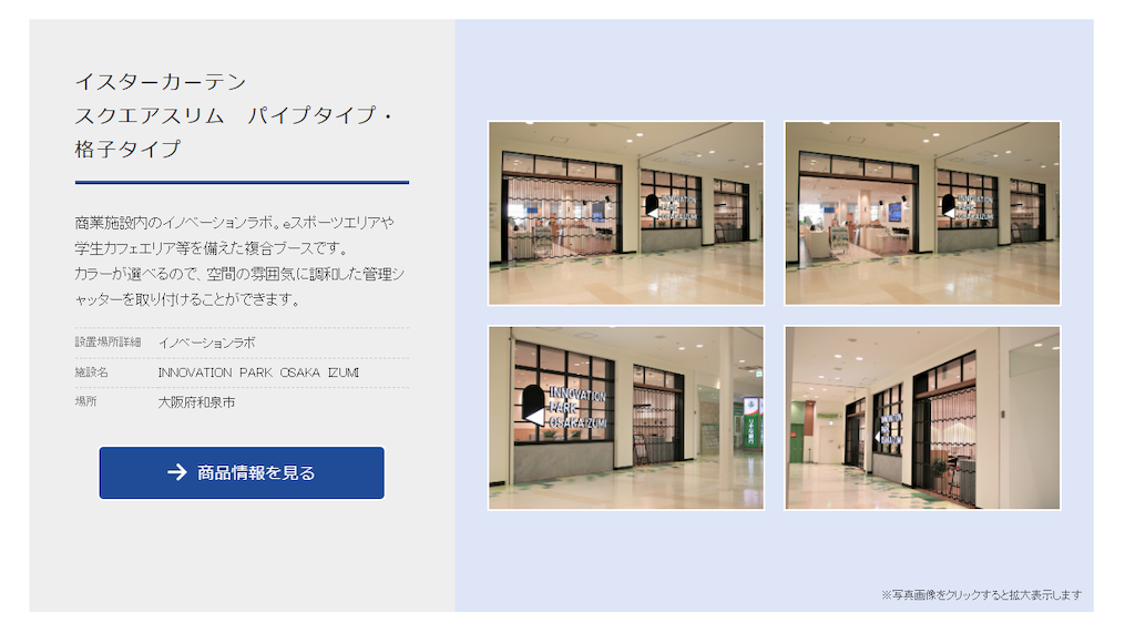 商業施設内のイノベーションラボに設置 | INNOVATION PARK OSAKA IZUMI
