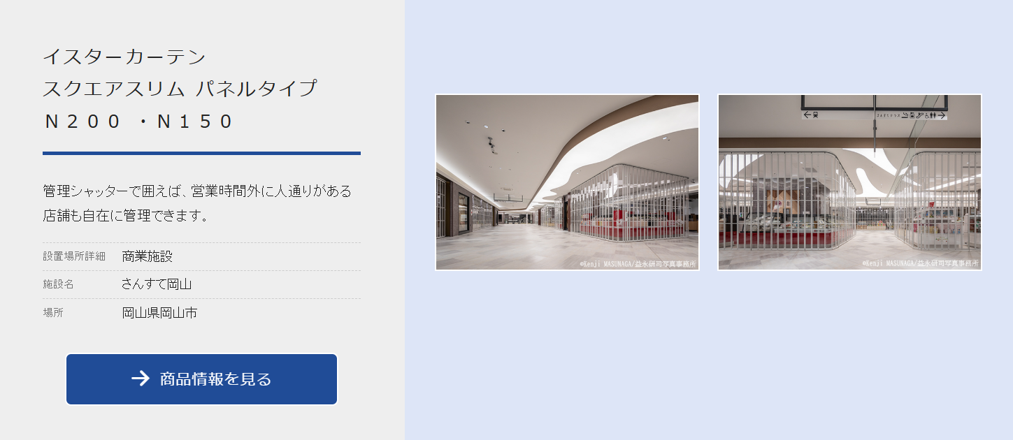 ふくまち横丁｜エリア一体の防犯と景観の両立