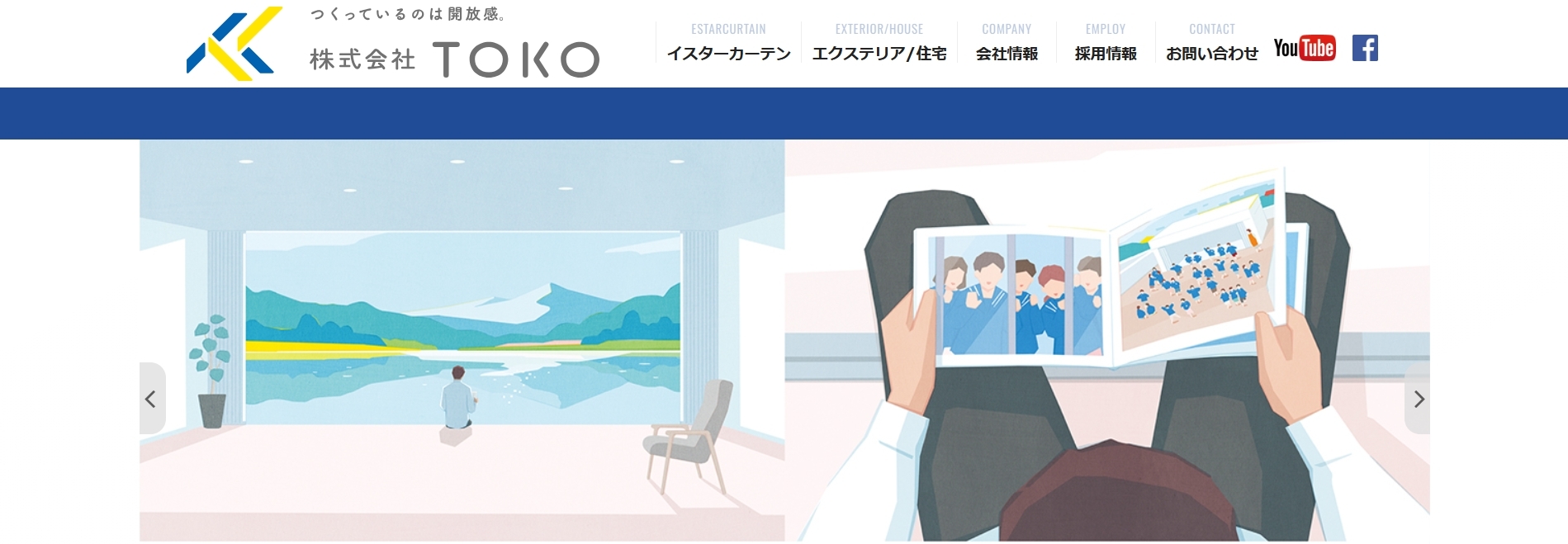外部用の間仕切りに折戸を設置するなら「株式会社TOKO」にご相談ください！