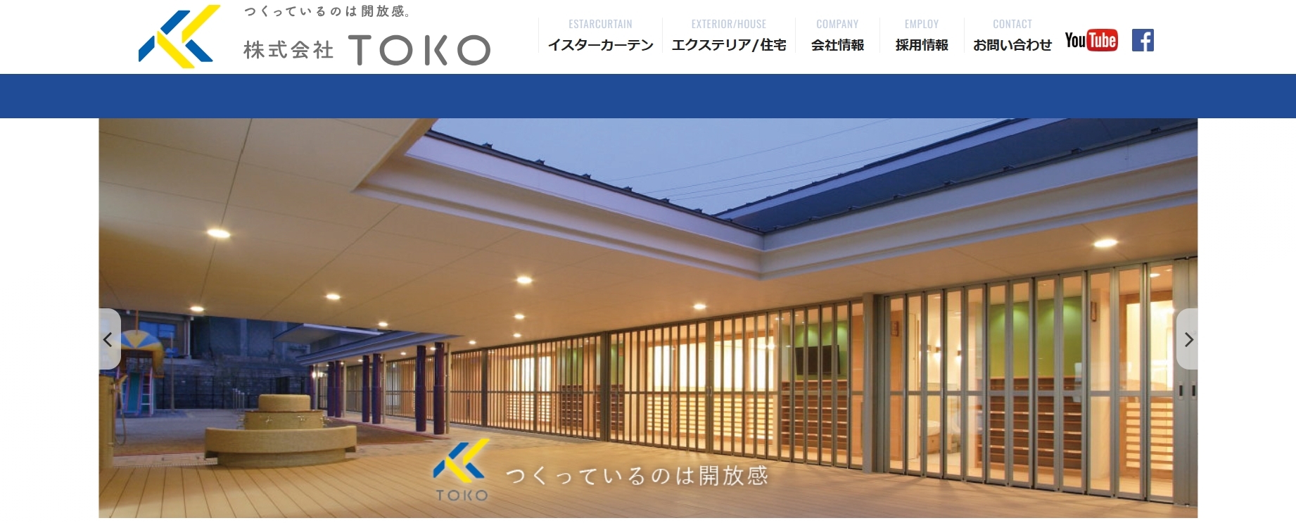 大開口建築に最適な折戸なら「株式会社TOKO」へご相談ください！