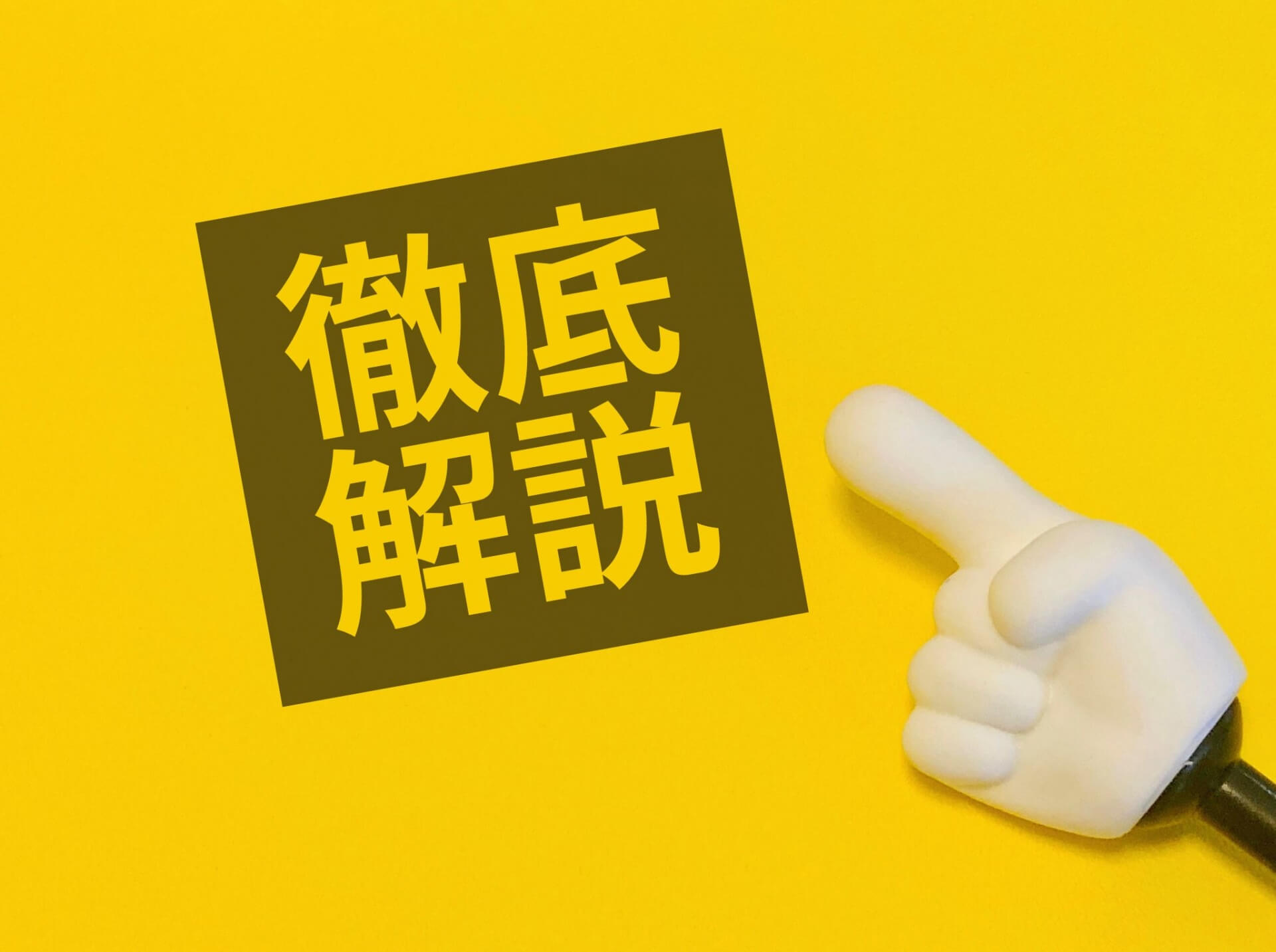 引戸と折戸の違いを徹底解説｜メリット・デメリットや最適な選び方・導入事例5選を紹介