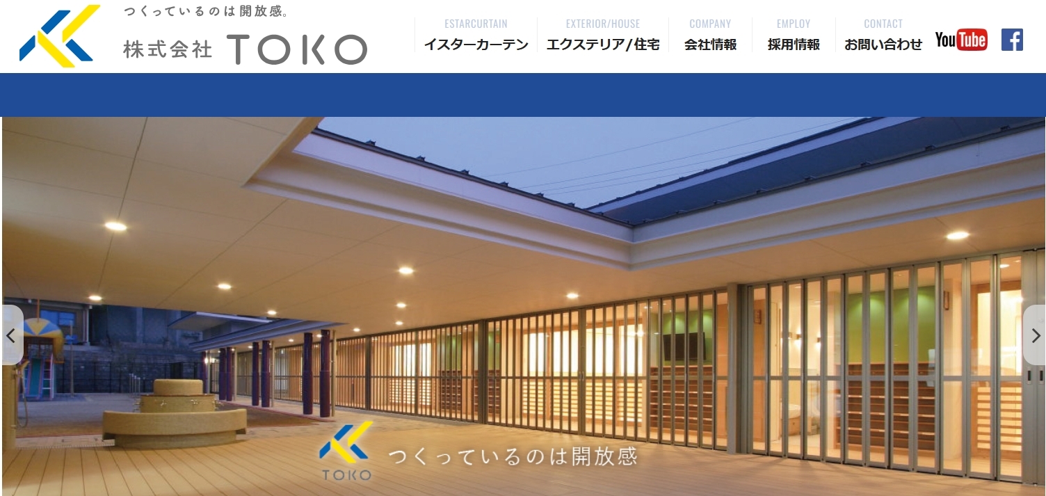 開放感のある学校空間にお悩みなら「株式会社TOKO」へご相談ください！