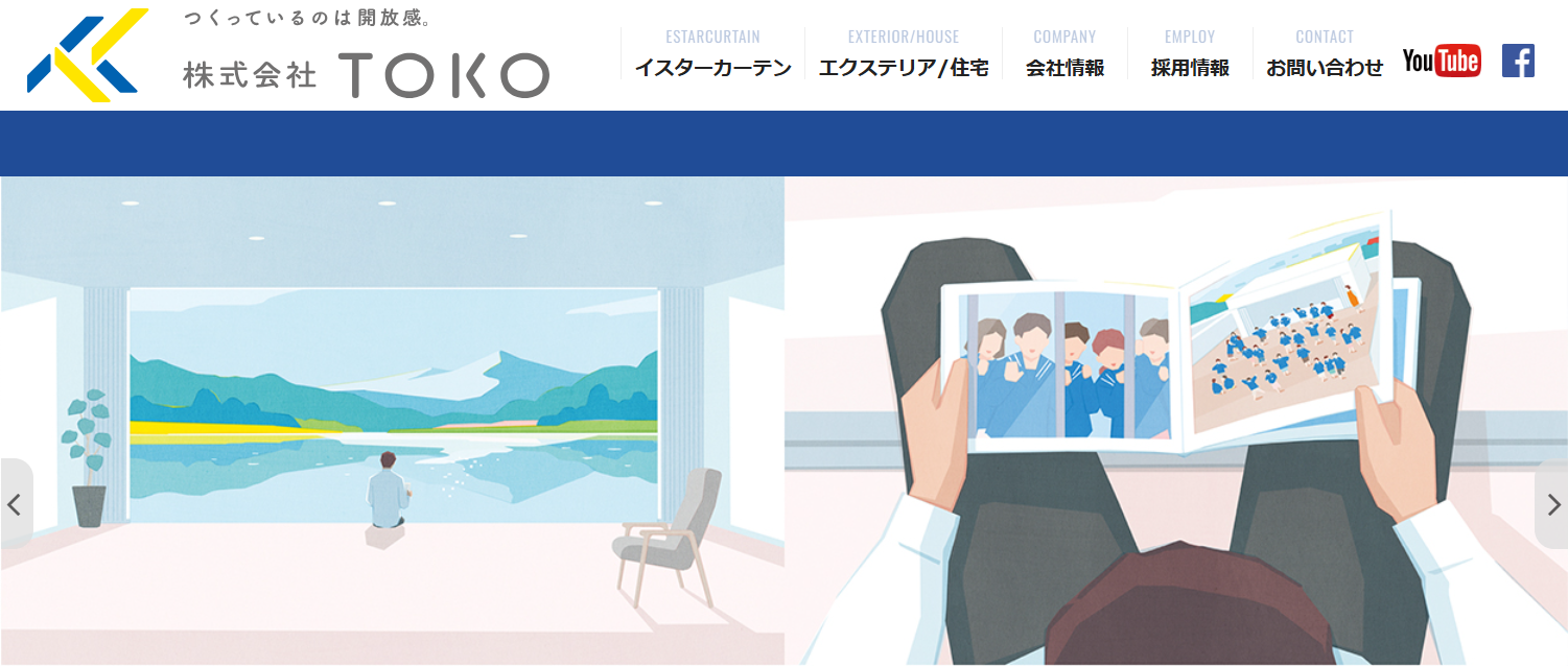 開放感のある店舗にお悩みなら「株式会社TOKO」へご相談ください!