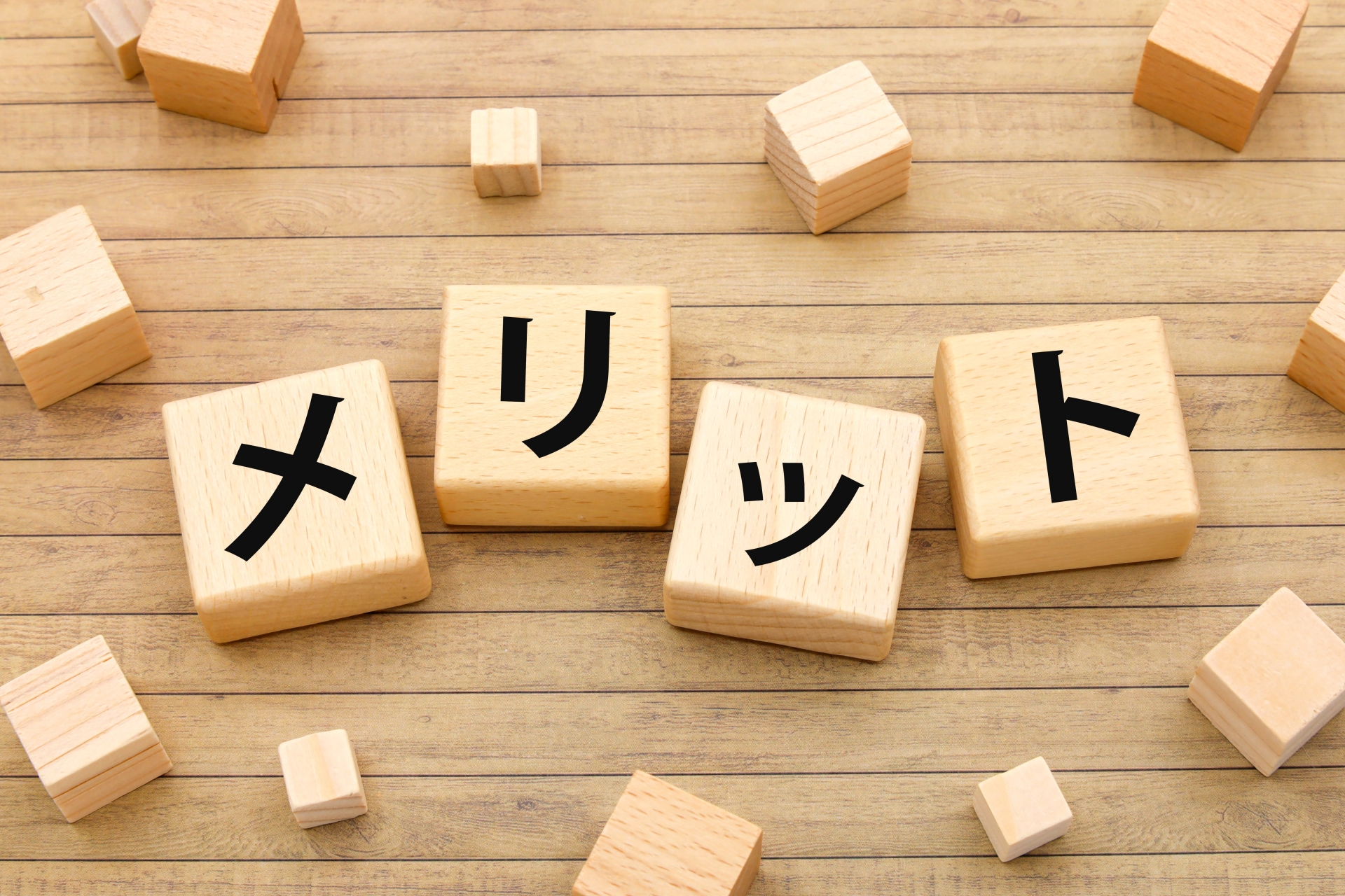 折戸が施設運用に与える具体的なメリット