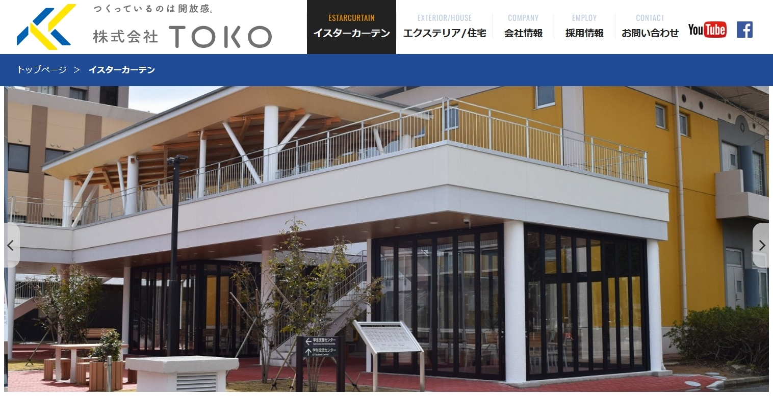 カフェの内装をおしゃれにするなら「イスターカーテン」がおすすめ